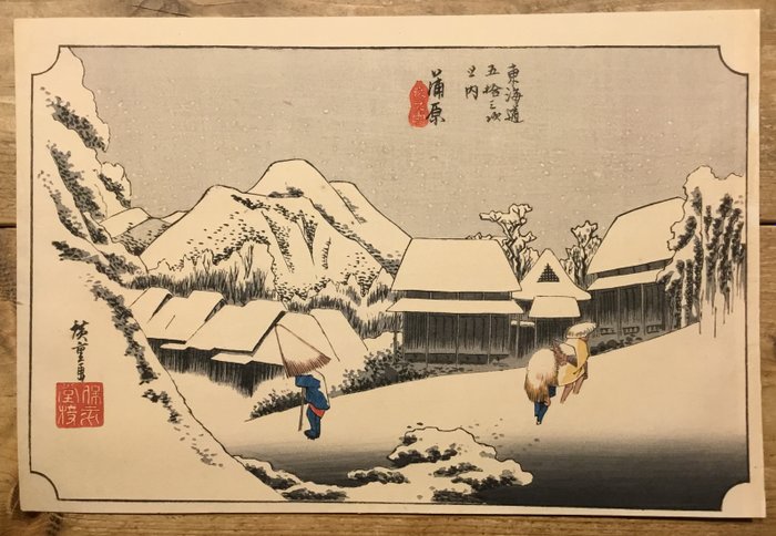 Uit de serie: de 53 stations van de Tokaido (Tôkaidô gojûsan tsugi no uchi, 東海道五十三次之内) - Utagawa Hiroshige (1797-1858) - Japan