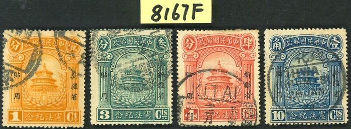 China - 1878-1949  - Samling af erindringssæt