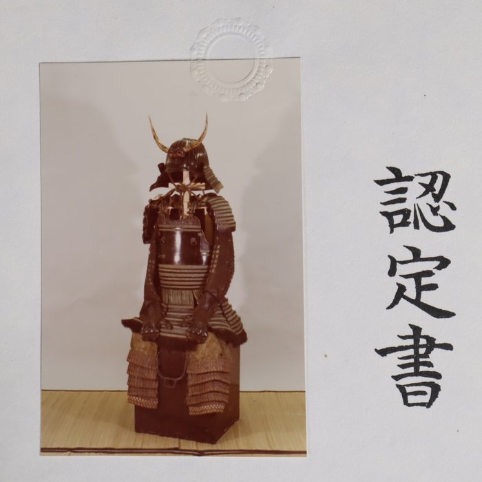 Tokubetsu Kicho Shiryo 特別貴重資料 Samurai Armor 縹絲威二枚胴具足 Certificeret af Japanese Armor Society - Japan - Midten af Edo-perioden