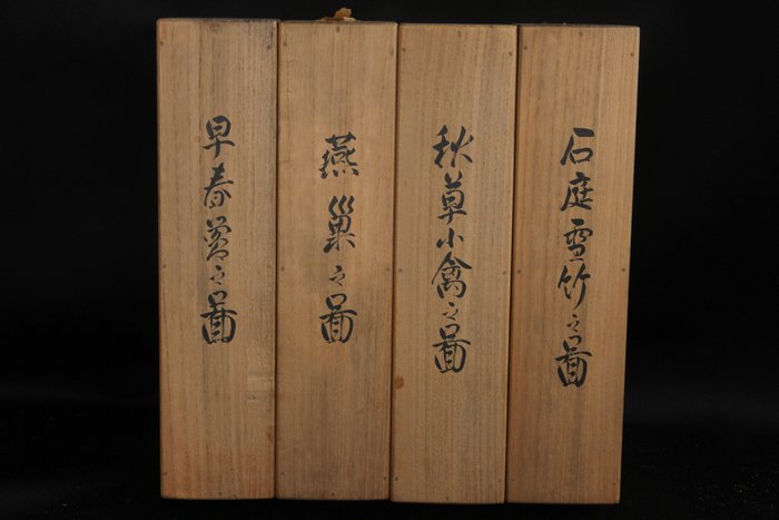 Kacho-ga(four seasons) - With signature and seal by artist - Japan  (Ingen mindstepris)