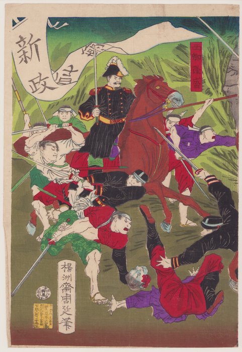 'Scene of the Battle of Kagoshima' 鹿児島戦争図会 - 1877 - Toyohara Yōshū Chikanobu 楊洲周延 (1838-1912) - Japan -  Meiji-perioden (1868-1912)