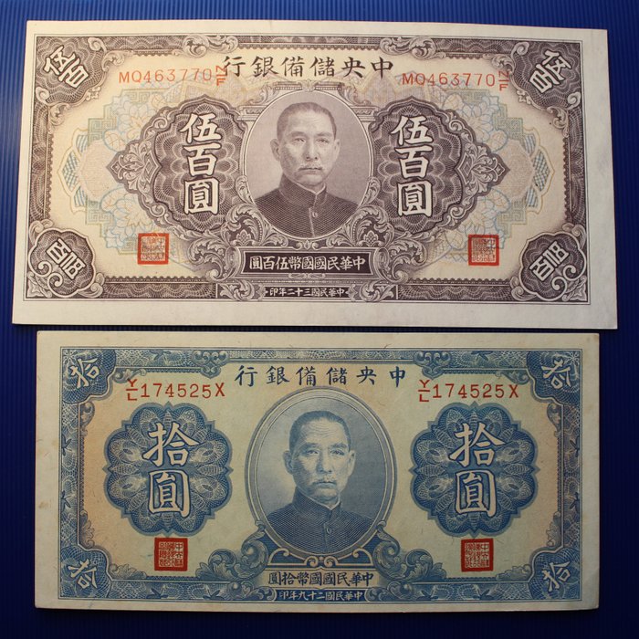 Kina. - 16 Banknotes - Various Dates  (Ingen mindstepris)