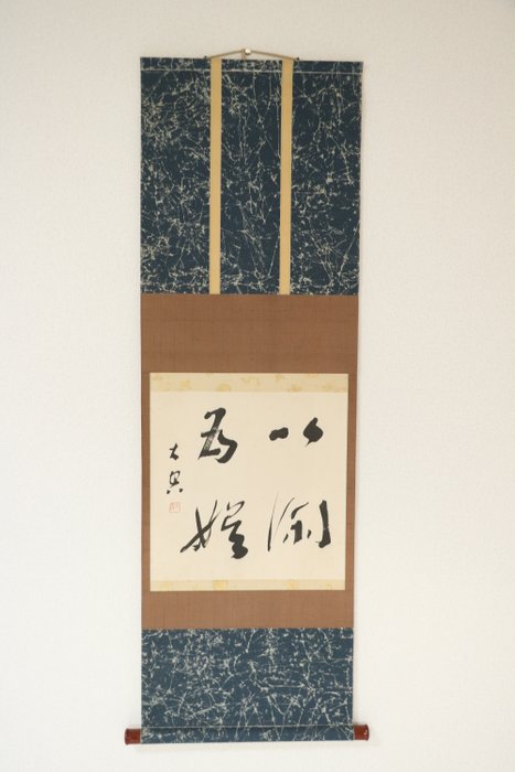 smuk japansk kakejiku (hængende rulle) med fed kalligrafi - Papir - Japan - Shōwa-periode (1926-1989)