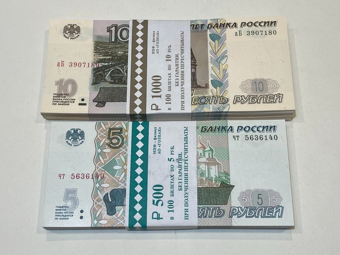 Rusland. - 100 x 5, 100 x 10 Rubles - 1997 - Pick 267 - Pick 268c  (Ingen mindstepris)