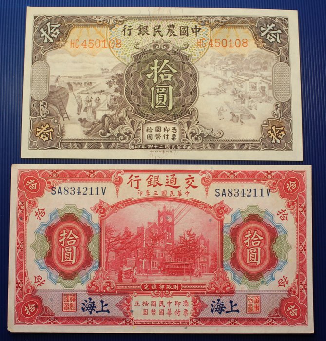 Kina. - 20 Banknotes - Various Dates  (Ingen mindstepris)