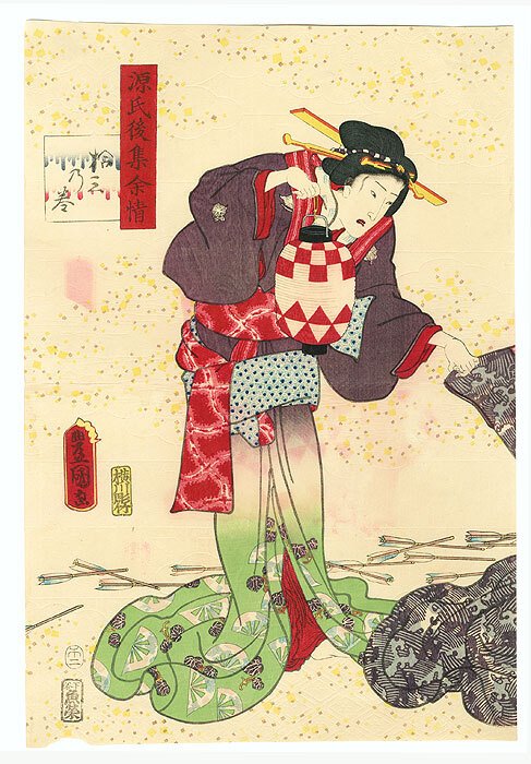 Original Woodblock Print . The Mitsuuji . Jusan no maki . 1858 安政 Ère Ansei - Utagawa Kunisada . Toyokuni III .  歌川豊国三代 1786–1864 . - Japan -  Edo-perioden (1600-1868)