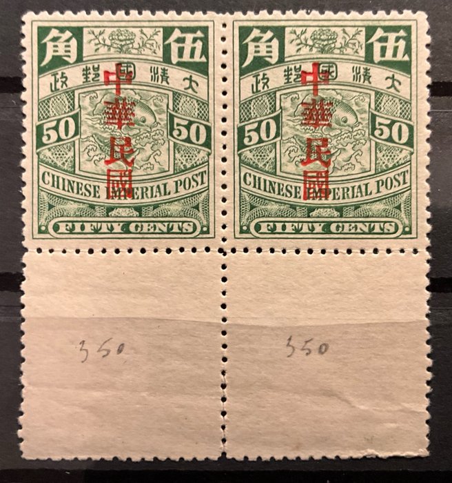 China - 1878-1949 1912 - Sjælden mint, aldrig hængslet vandret par - 50 cents karpegrøn, med lodret rød skrift