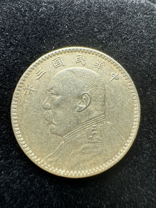 Kina Republikken 2 Jiao year 3 (1914) Yuan Shikai  (Ingen mindstepris)