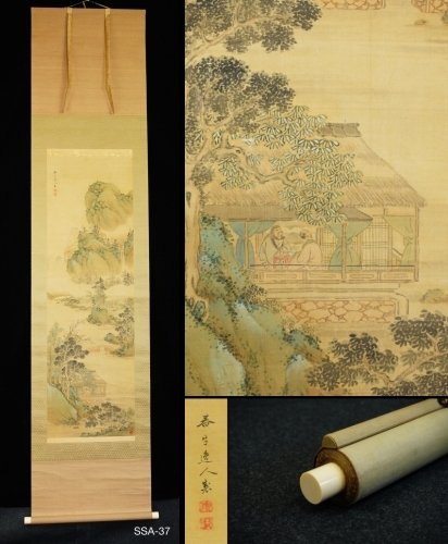 Landscape - Shungyu 春牛 - Japan - Meiji-perioden (1868-1912)  (Ingen mindstepris)