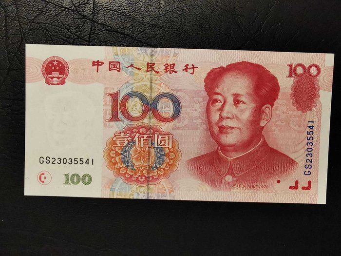 Kina. - 1, 5, 10, 20, 50, 100 Yuan 1999 - Pick 895 / 901  (Ingen mindstepris)