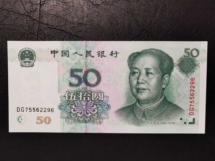 Kina. - 1, 5, 10, 20, 50, 100 Yuan 1999 - Pick 895 / 901  (Ingen mindstepris)