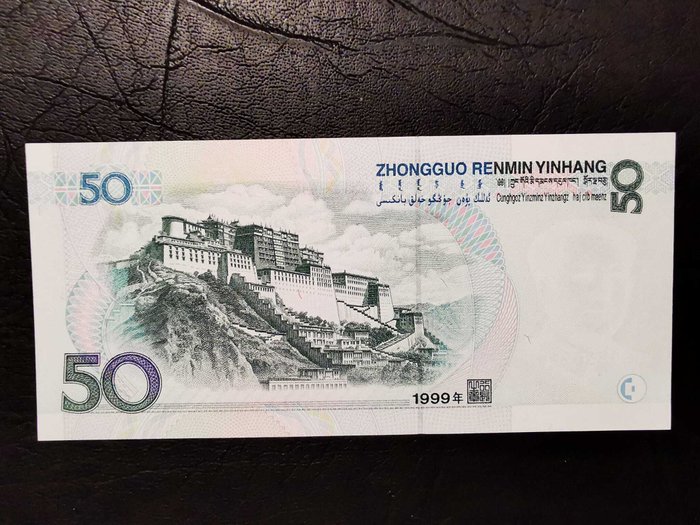 Kina. - 1, 5, 10, 20, 50, 100 Yuan 1999 - Pick 895 / 901  (Ingen mindstepris)