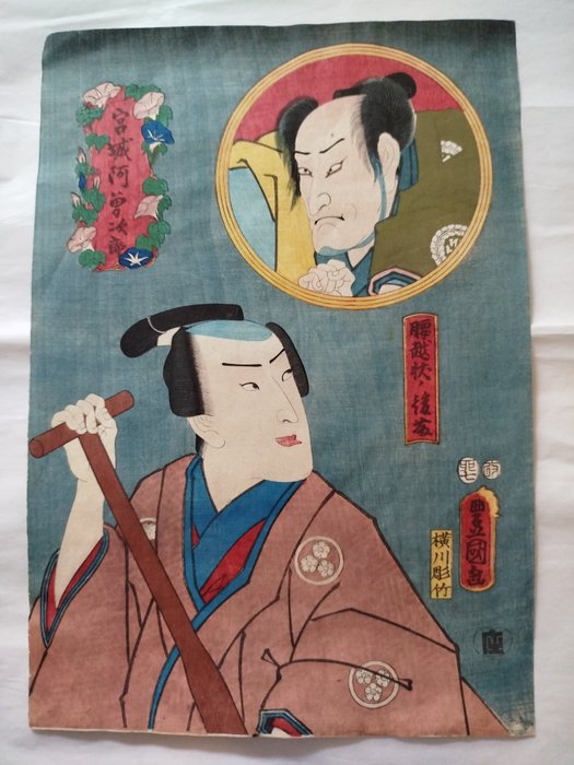 Actors Seki Sanjûrô III as Koshigoejô no Gotô (inset), and Nakamura Fukusuke I as Miyagi Asojirô - - Utagawa Kunisada (1785-1865) - Japan