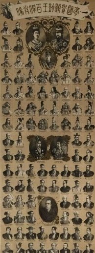 Emperors of Japan / 侍 Samurai / 明治天皇 MEIJI Emperor / Japanese Vintage Hanging Scroll / Print - Papir - Japan - Shōwa-periode (1926-1989)