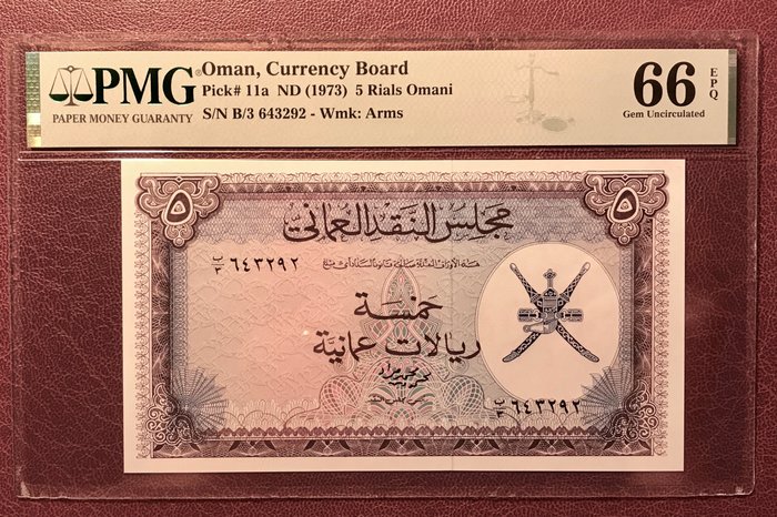 Oman. - 5 Rials ND (1973) - Pick 11a  (Ingen mindstepris)