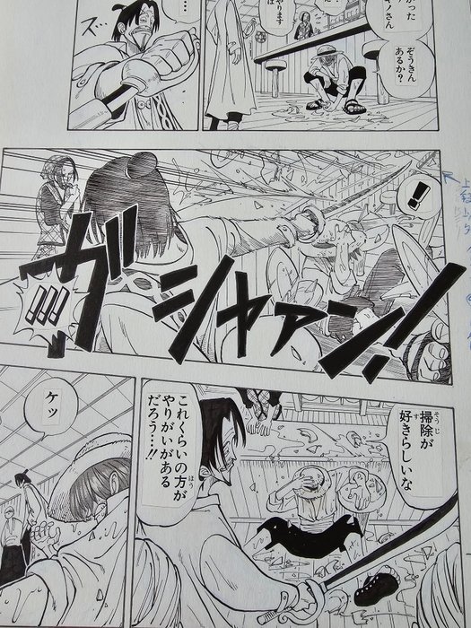 Eiichiro Oda - 1 Giclée - one piece page 21