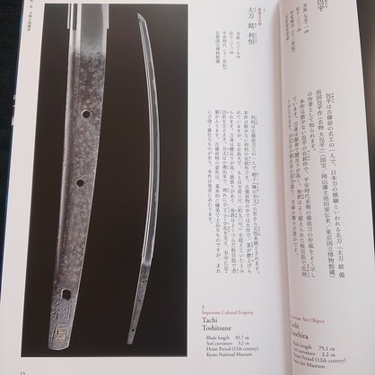 Okayama Prefectual museum - 備前刀 ”日本刀の王者” Bizen Swords -The King of Japanese Swords   rare book!! - 2017