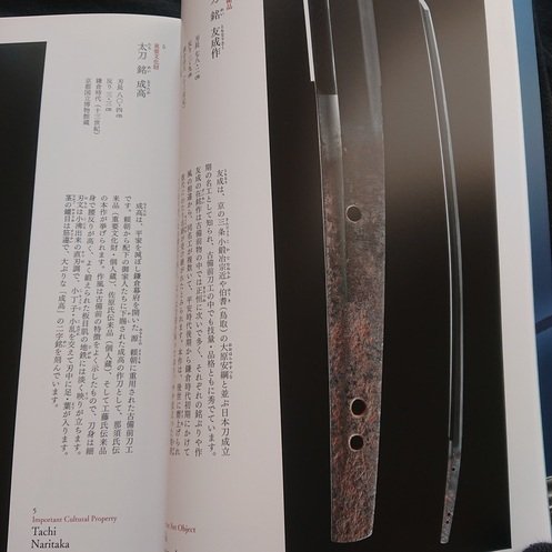 Okayama Prefectual museum - 備前刀 ”日本刀の王者” Bizen Swords -The King of Japanese Swords   rare book!! - 2017