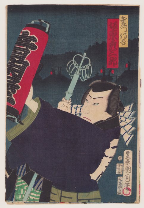 The Story of Oshichi from Shochikubai Yushima no Kakegaku - 1872 - Toyohara Kunichika (1835-1900) - Japan -  Edo-perioden (1600-1868)