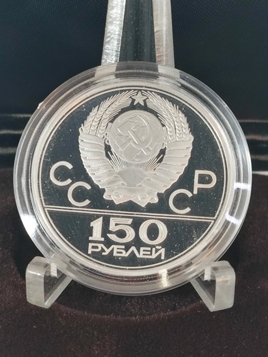 Rusland. 150 Roubles 1979 "Olimpiadi di Mosca - Quadriga", 1/2 Oz (.999) Proof