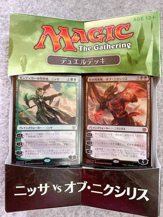 Magic The Gathering - 2 Booster box