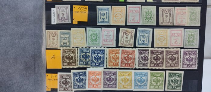 Rusland 1800/1970 - Stempel - A very nice selection of stamps Imperial Russia.RSFSR and USSR.All are MNH and MH.Cv 3700 euros