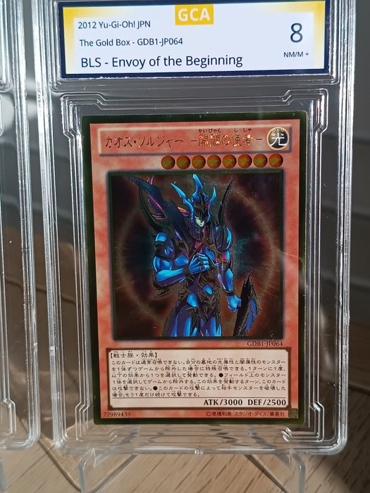 Konami - 2 Card - Exodia the Forbidden One and Black Luster Soldier - Envoy of the Beginning