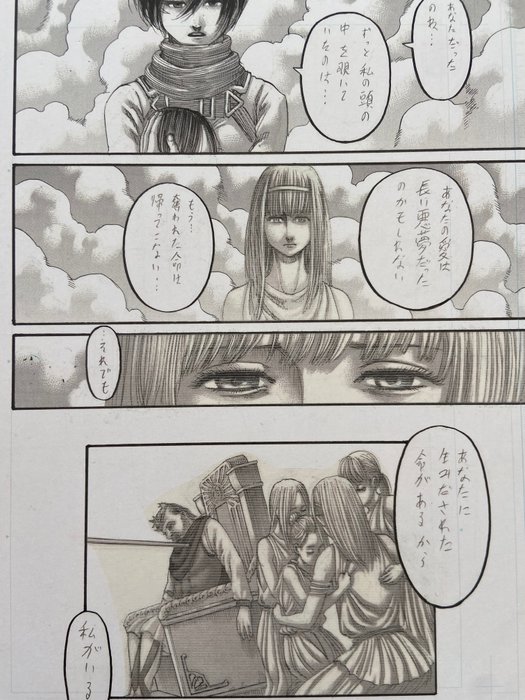 Hajime Isayama (諫山 創) - 1 Giclée - Attack on Titan - Final episode page 40