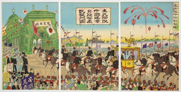 'Triumphant Return of the Emperor' From: 'The First Sino and Japanese War' 皇帝陛下御凱旋之図 - Nobuyasu Yoshu (active in 1890s) - Japan -  Meiji-perioden (1868-1912)