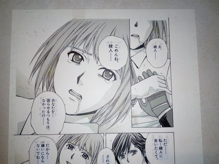 Takeaki Momose - 1 Original page - Manga RahXephon