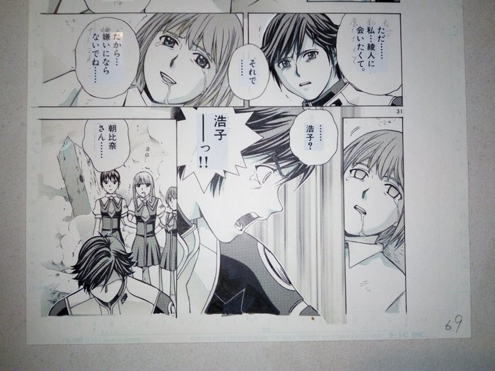 Takeaki Momose - 1 Original page - Manga RahXephon