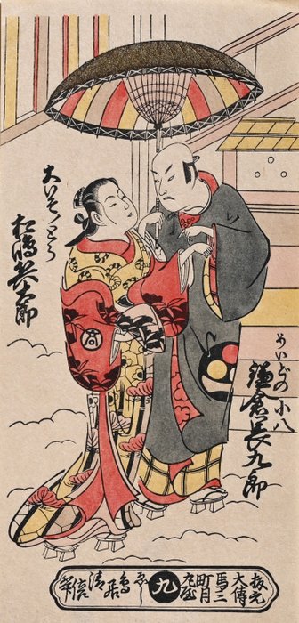 Three Stunning 53 Year Old Ukiyo-e Reproductions - Ippitsusai Bunchô 一筆齋文調 (1755-1792), Torii Kiyomasu II 二代鳥居清倍 (c. 1720–1750), Torii Kiyomitsu (鳥居 - Japan -  Shōwa-periode (1926-1989)