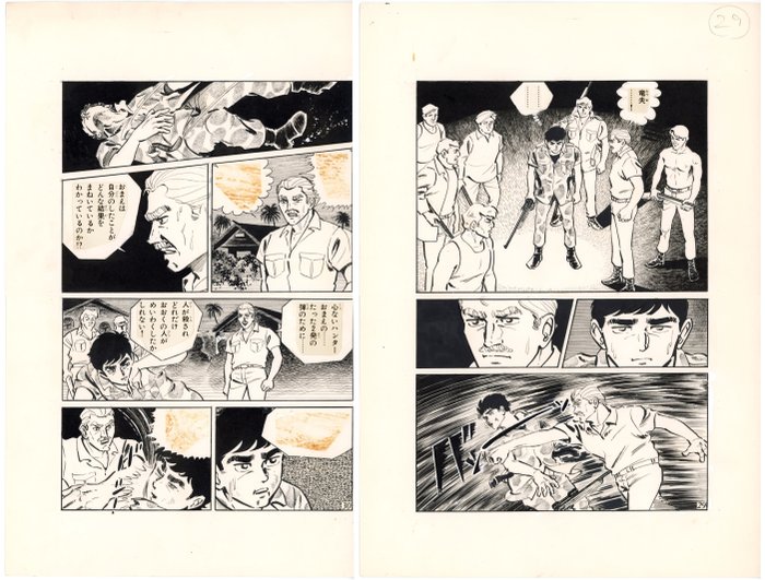 Yoshiya Ryu - 2 Original page - Crazy Target - 1970