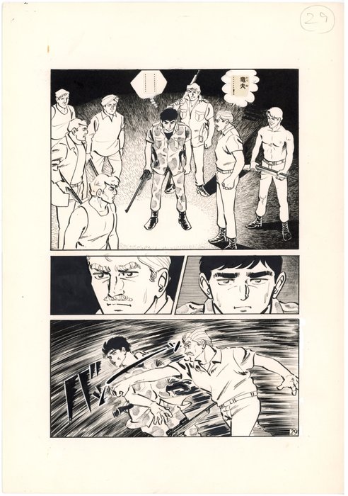 Yoshiya Ryu - 2 Original page - Crazy Target - 1970