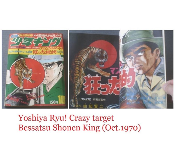 Yoshiya Ryu - 2 Original page - Crazy Target - 1970