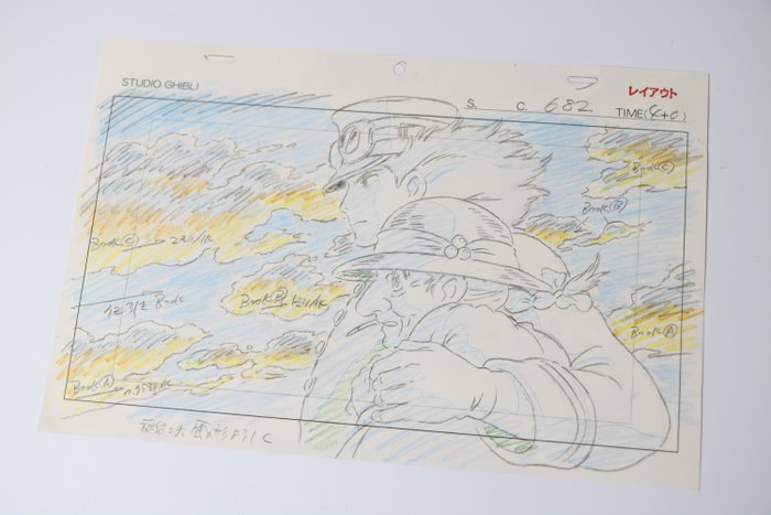 Hayao Miyazaki 宮崎駿 (1941-) Print - Howl's Moving Castle from Studio Ghibli - a reproduction cel from Studio Ghibli's enchanting animated film Howl's Moving Castle (ハウルの動く城)