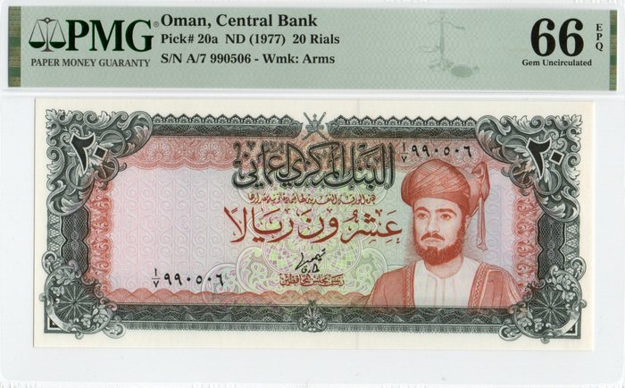 Oman. - 20 Rials ND (1977) - Pick 20a  (Ingen mindstepris)