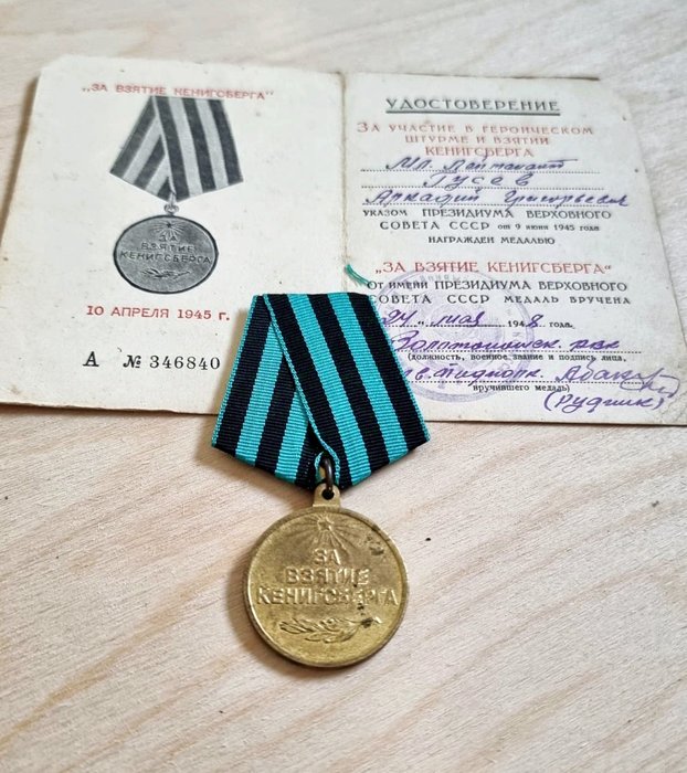 Rusland - Belønning - Battle of Kenigsberg, Medal With Award Document - 1945