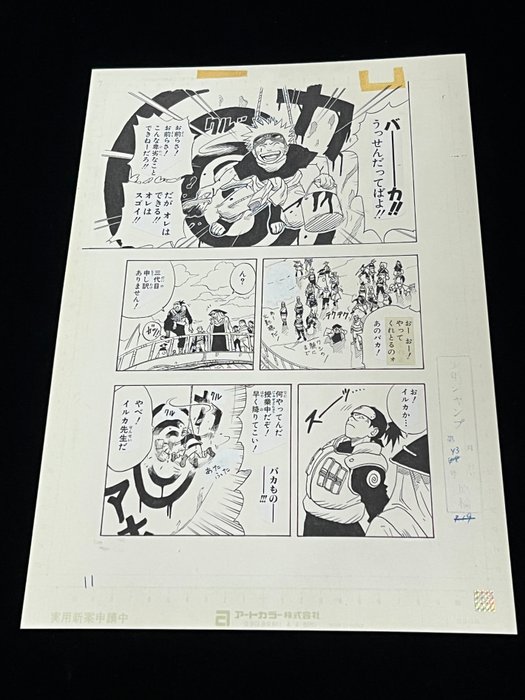 NARUTO - 2 Official Manga Page - Giclée Reproduction