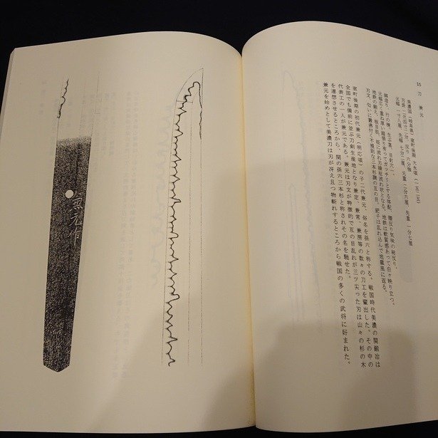 日本春霞刀剣会 - 刀剣押形集 ”collection of oshigata of swords”  very rare book!　 - 2006