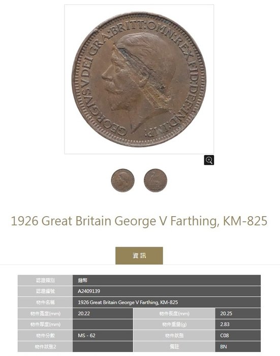 Storbritannien. Georg 5. af Storbritannien (1910-1936). 1 Farthing 1926  (Ingen mindstepris)