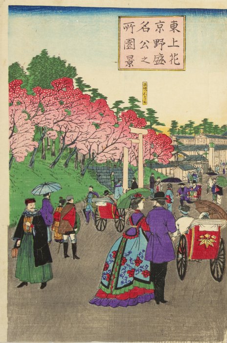 'Cherry Blossoms in Full Bloom at Ueno Park' From: Famous Views of Tokyo' 東京名所上野公園花盛之景 - Hiroshige III Utagawa (1842-1894) - Japan -  Meiji-perioden (1868-1912)