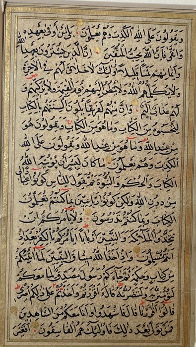 Unkown - Quran - India - 1650