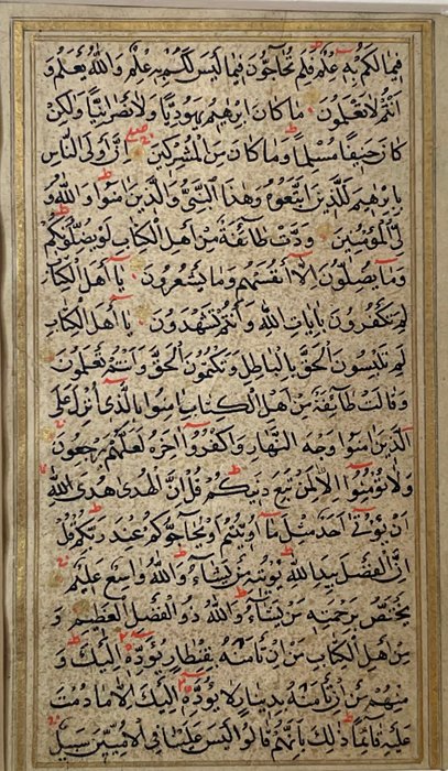 Unkown - Quran - India - 1650