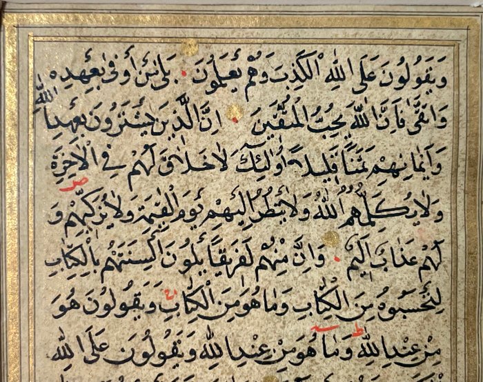 Unkown - Quran - India - 1650