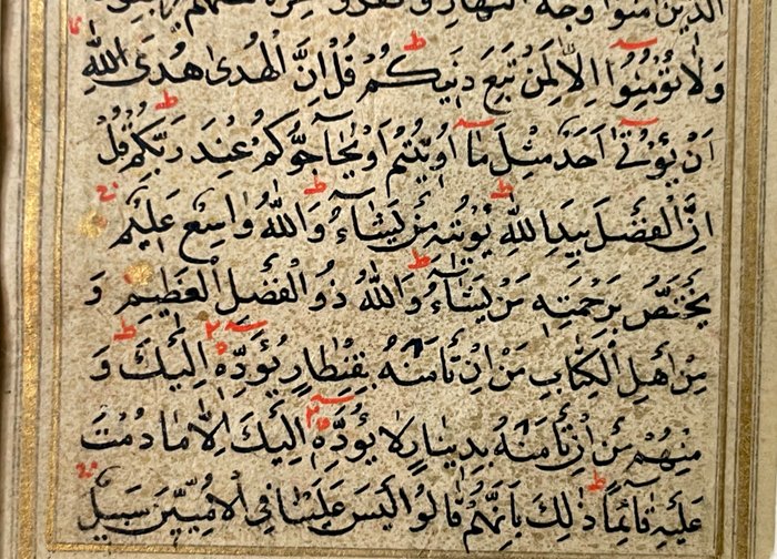 Unkown - Quran - India - 1650