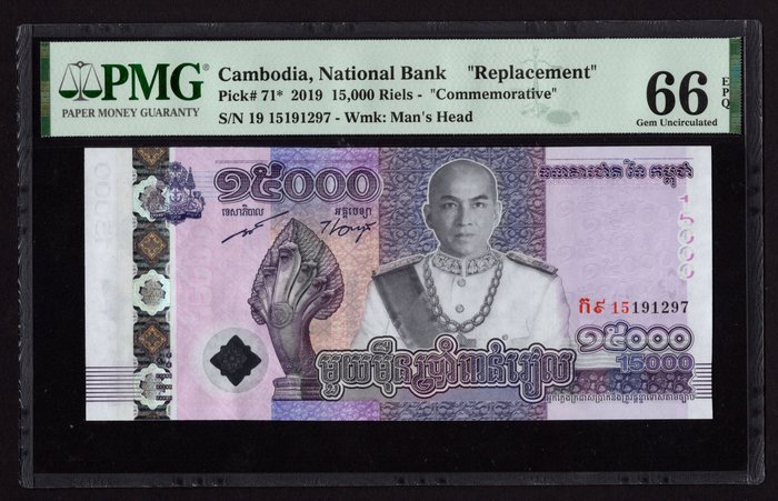 Cambodia. - 15,000 Riel 2019 - Pick 71* - REPLACEMENT  (Ingen mindstepris)