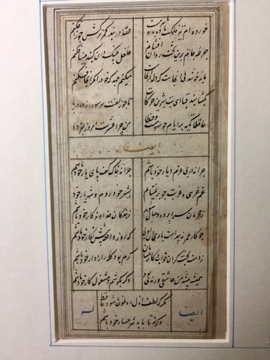 Unknown - Group of 4 arabic manuscripts India/Kashmir - 1474