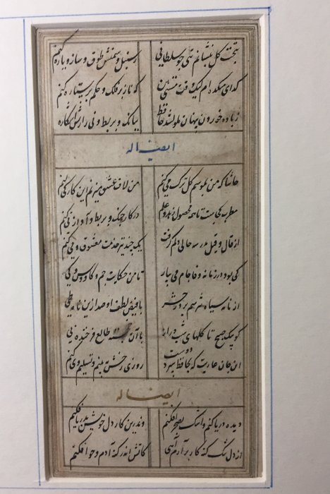 Unknown - Group of 4 arabic manuscripts India/Kashmir - 1474