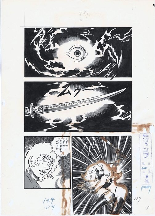 Buichi Terasawa - 1 Original page - Cobra - Space Adventure | The Ultimate Weapon - 1977